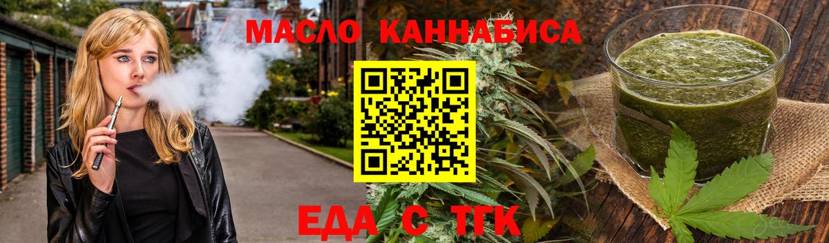 Коряжма  Еда ТГК конопля  Вход с VPN 