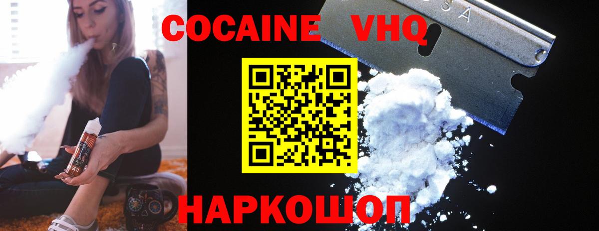 КОКАИН FishScale  КОКАИН Columbia  Вход с VPN  Кокаин  Коряжма 