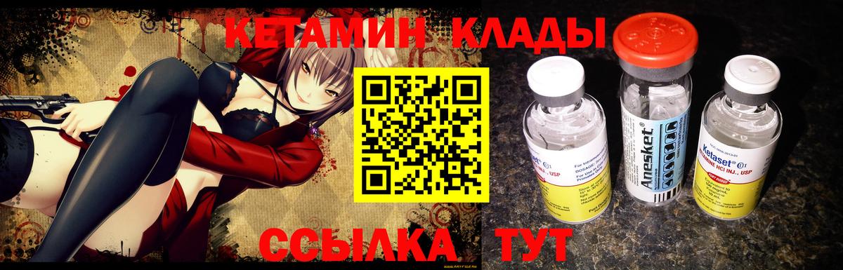 КЕТАМИН ketamine  Вход с VPN  Коряжма  Кетамин VHQ 