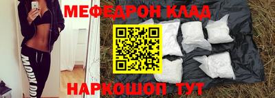 мефедрон VHQ Комсомольск-на-Амуре