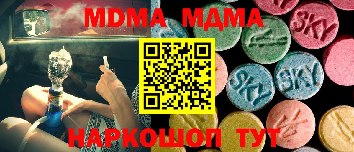 MDMA Molly Коряжма