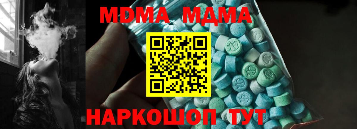 Коряжма  MDMA  Вход с VPN  МДМА crystal 