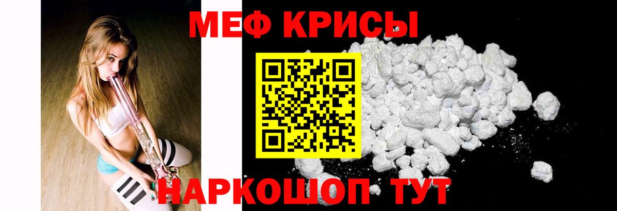 МЕФ кристаллы  Меф кристаллы  где продают   МЯУ-МЯУ  Коряжма  Вход с VPN 