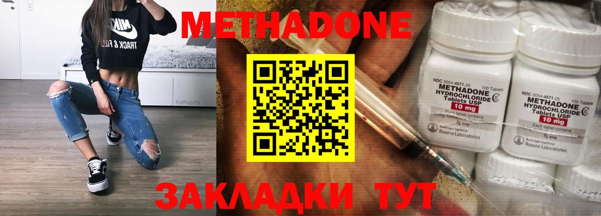МЕТАДОН мёд  Метадон мёд  Вход с VPN  Коряжма 