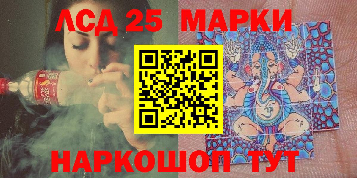 Коряжма  Наркотические марки 1,8мг  Вход с VPN 