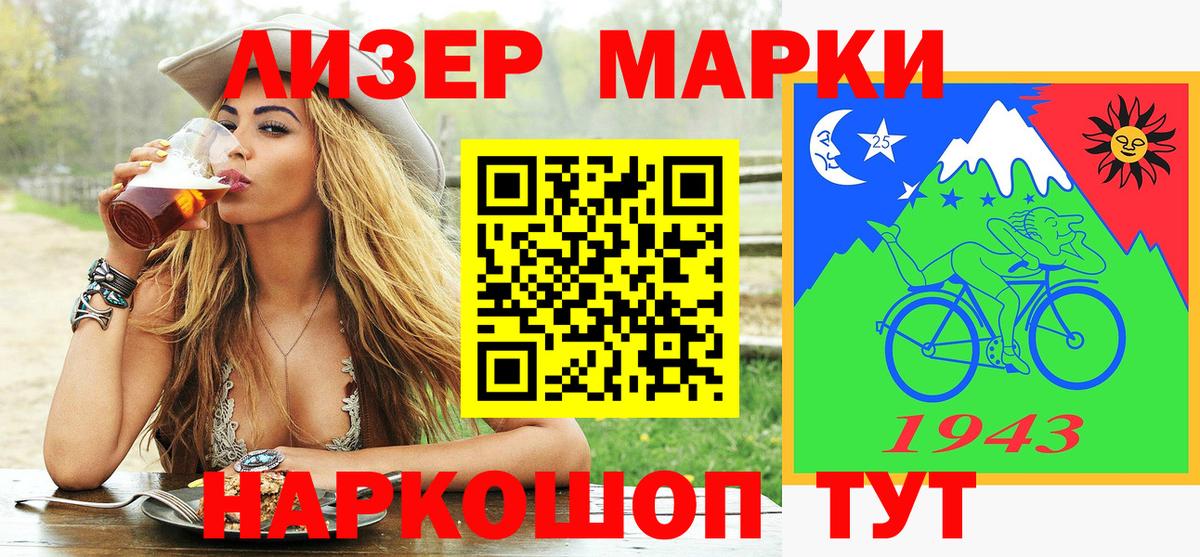 Марки 25I-NBOMe 1,8мг Коряжма