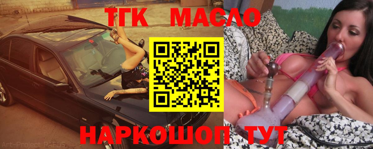 Коряжма  ТГК вейп с тгк  что такое   Вход с VPN 