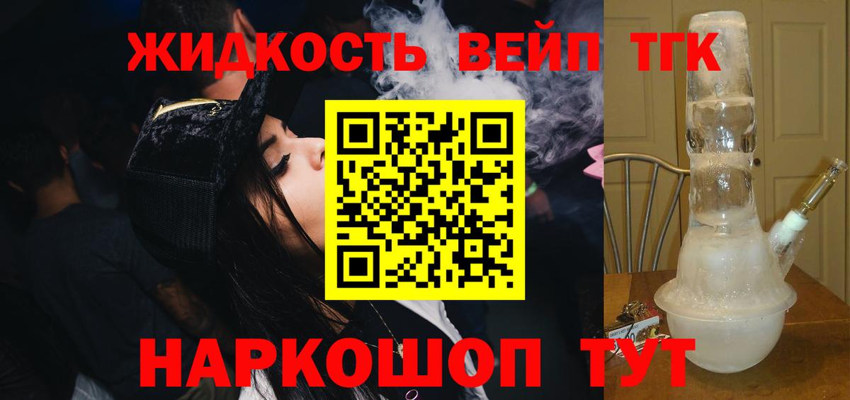 ТГК жижа Коряжма