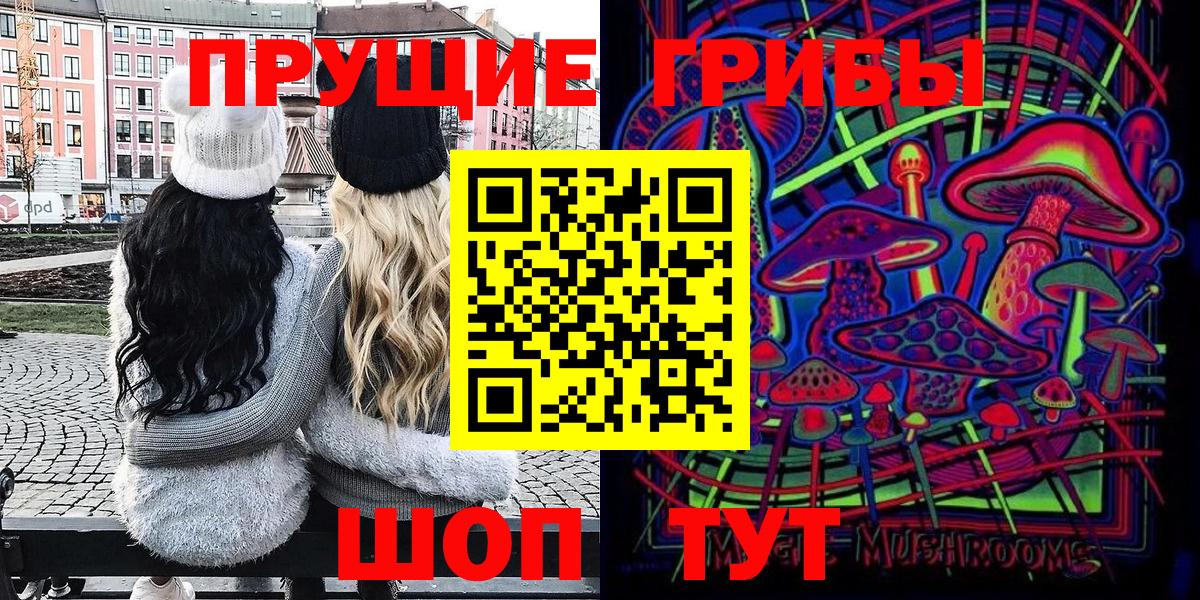 Псилоцибиновые грибы Psilocybine cubensis  Вход с VPN  Коряжма  Галлюциногенные грибы мухоморы 
